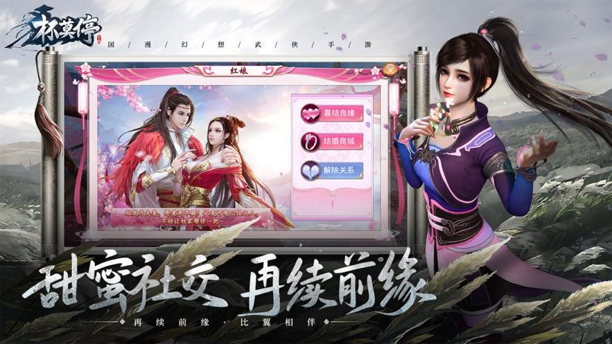 画江湖之杯莫停  v1.0.0图2
