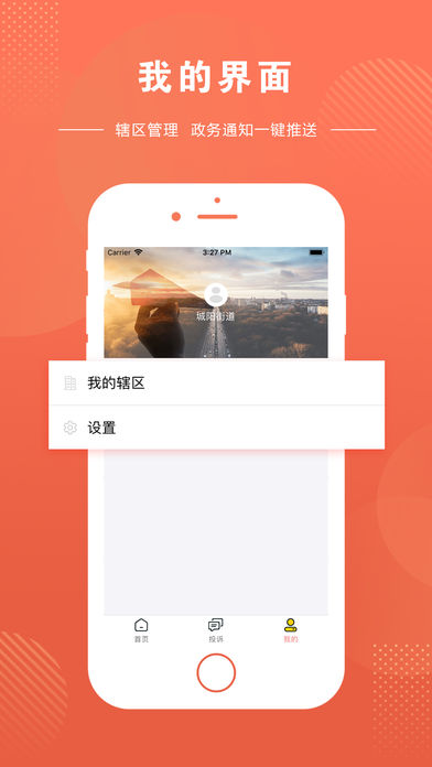 阳光物管  v1.0.7图3