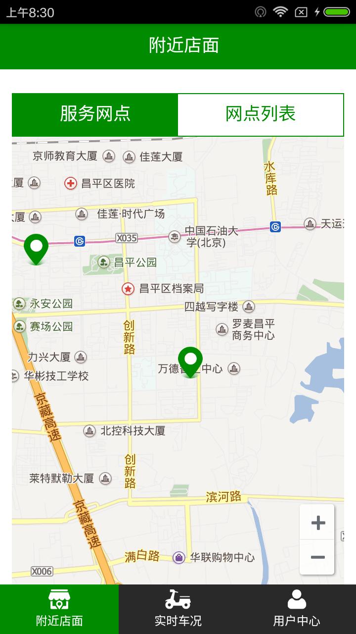 骑士无忧