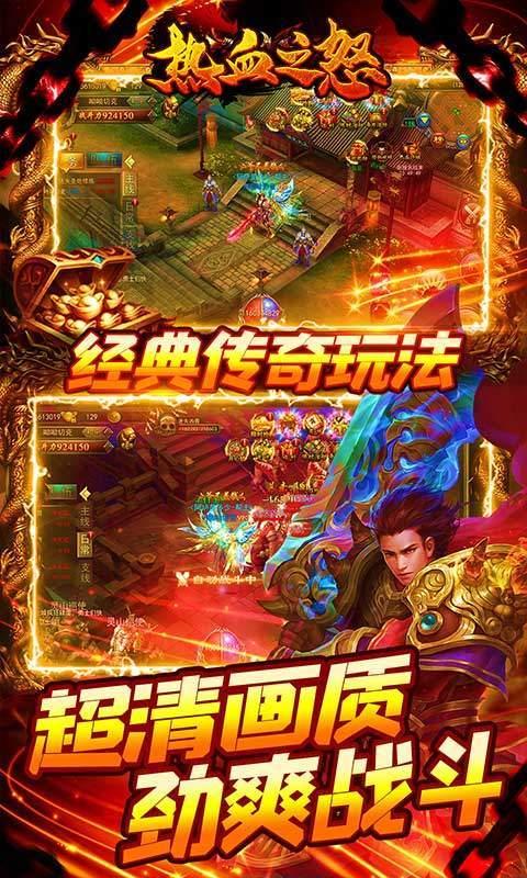 散人打金传奇日入300  v3.0图3