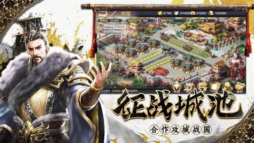 点将三国  v8.17图1