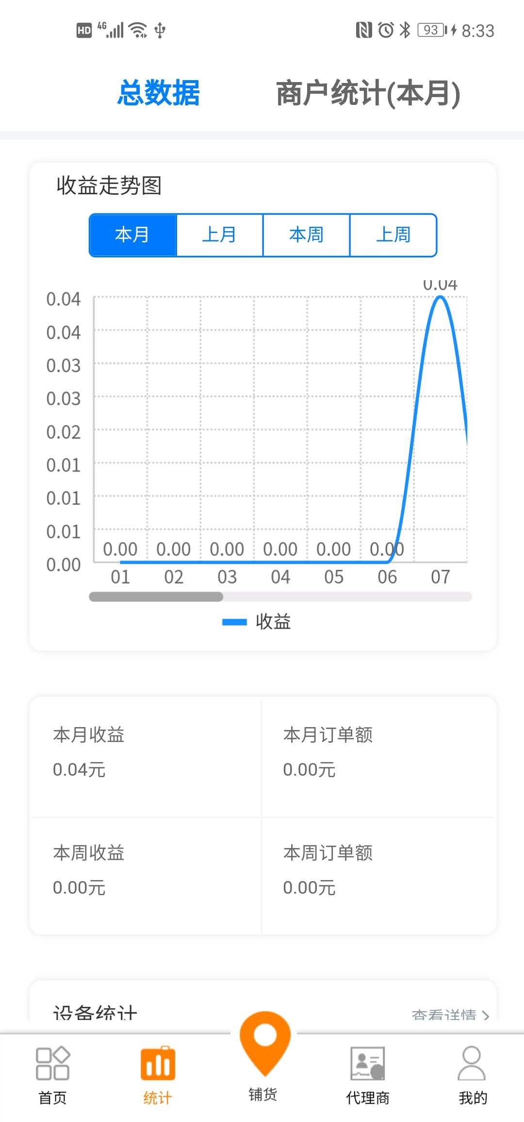 云酷微电  v1.0.21图3