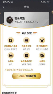 大e车  v2.1.0图3