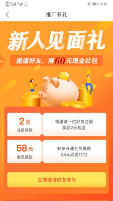 大e车  v2.1.0图1