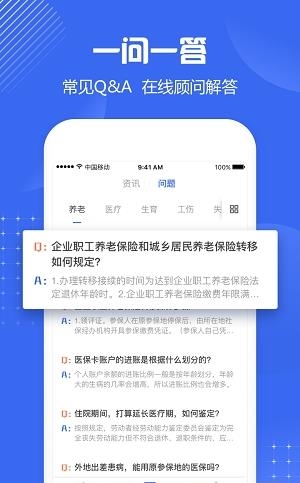 广州社保  v1.2.5图3