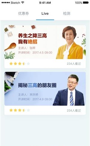 扑咚健康  v1.3.0图1