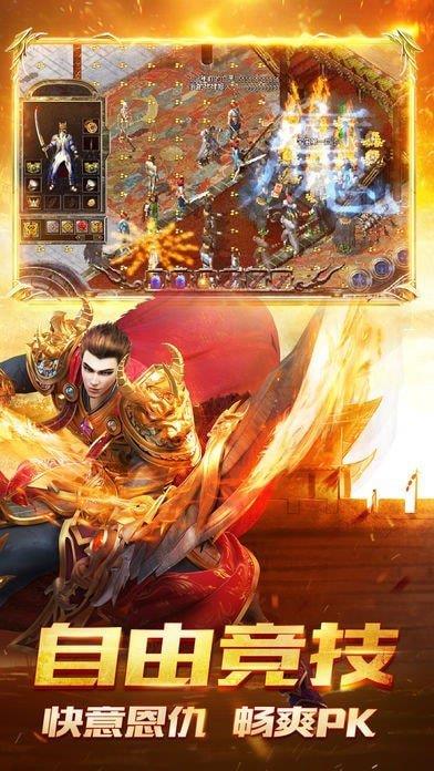 火龙微变三职业  v3.77图2