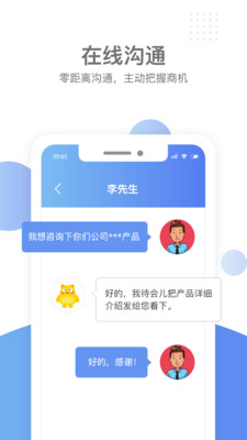 汇新云商家版  v2.4.7图4