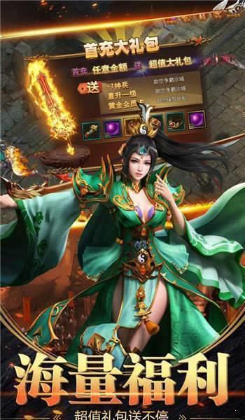 耀光传奇官网版