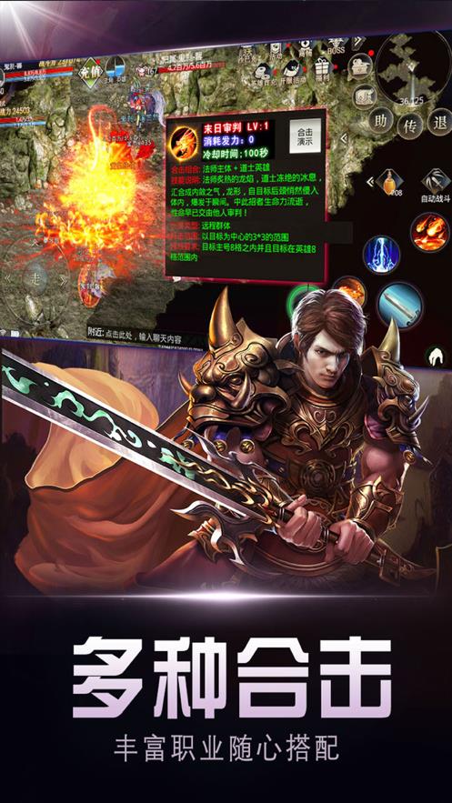 纯网通传奇  v2.0图1