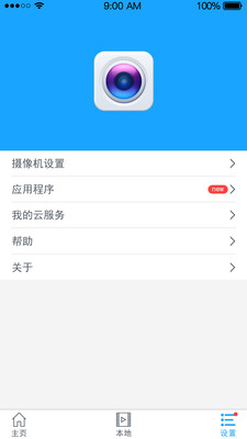 悦轻松  v2.0.6图4