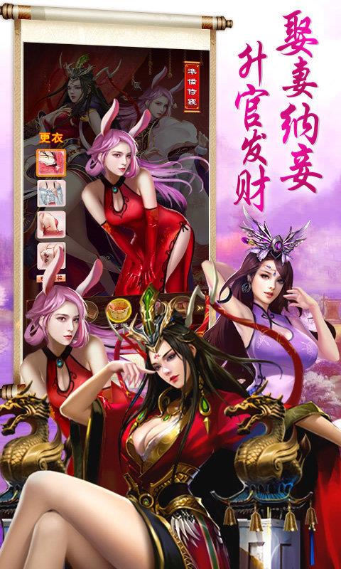 一起来双修红包版  v1.1.6图1