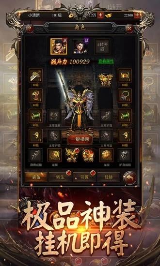 新开嘟嘟传奇  v1.0图2
