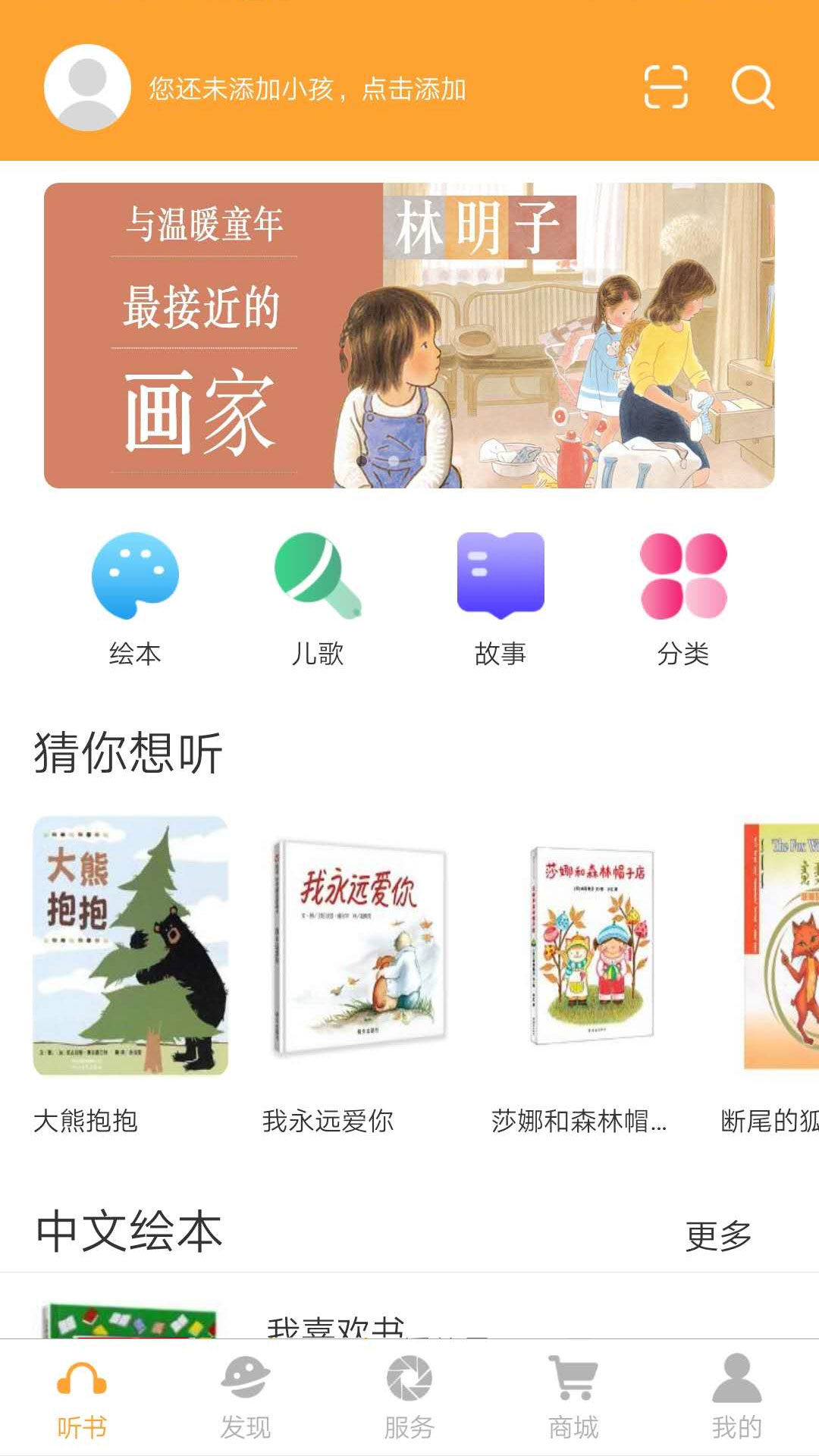 朵朵阅读  v1.1.4图3