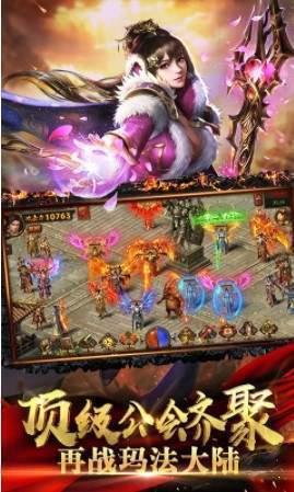 打金火龙1.85魔龙  v1.0图2
