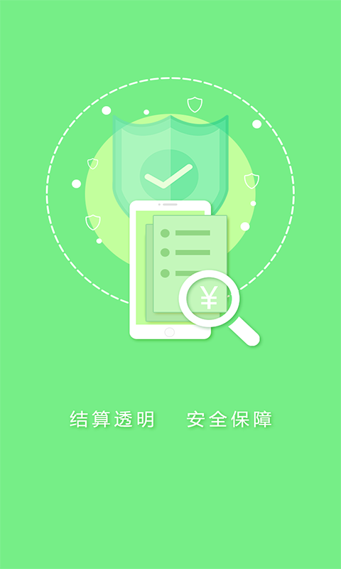 蓝骏马安装  v1.25图3
