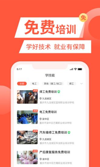 快米找工作  v2.7.6图2