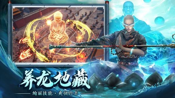 蜀山战神  v1.0.1图1