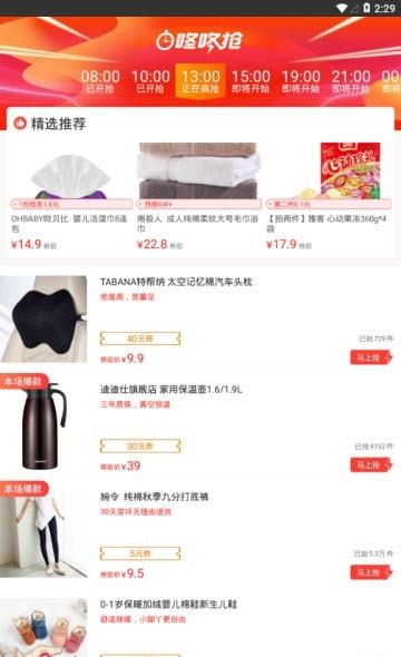 趣玩优惠券最新版  v2.0.18图1