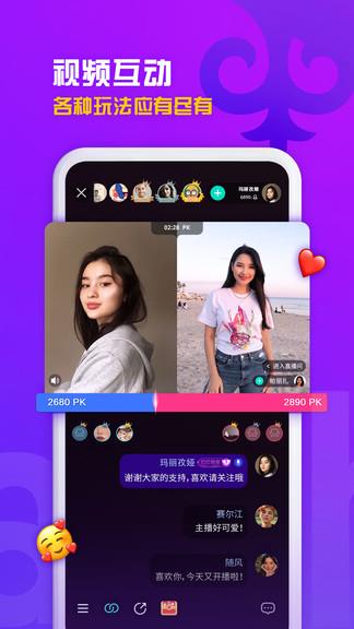 sahna哈萨克直播  v1.5.56图3