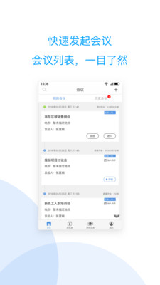 云际会议
