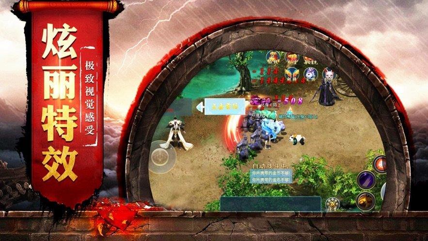 烽火圣域  v1.0图1