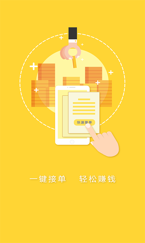 蓝骏马安装  v1.25图1