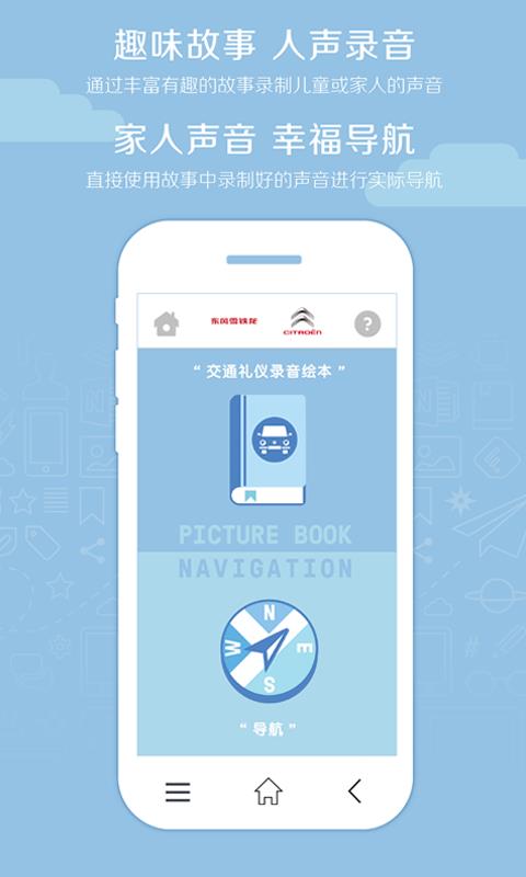 宝贝导航  v1.1图1