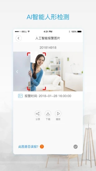 V380Pro  v1.4.95图1