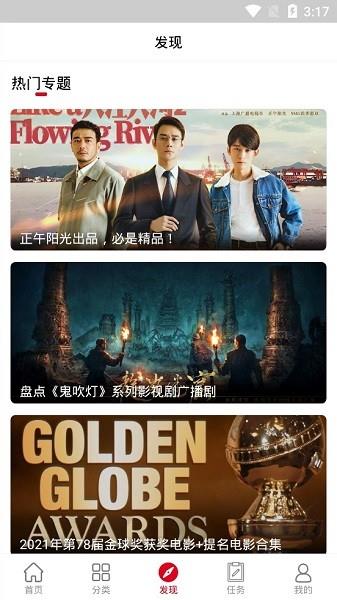 极影影院  v1.0.0图1