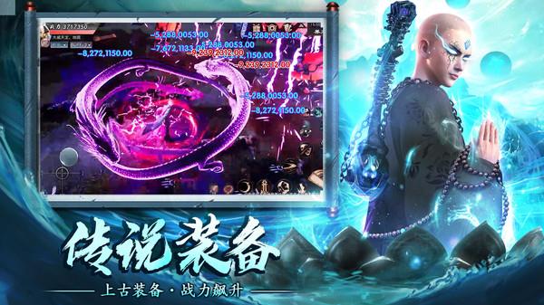 蜀山战神