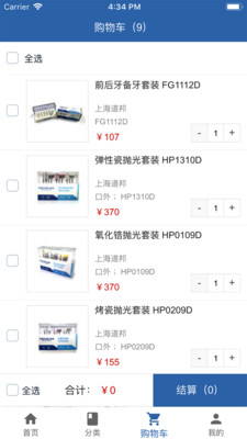 牙医abc  v2.1.0图4