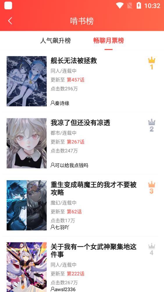 点鸭对话小说  v1.1.78图2