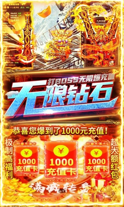 烈火武尊喜扑