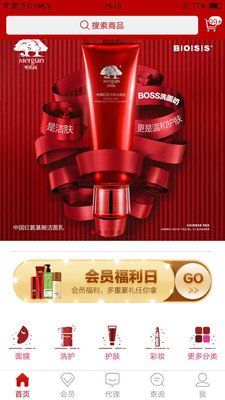 多美优品  v3.1.3图2