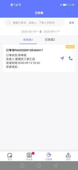快通金服  v1.0.220528图2