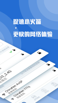 万能上网钥匙