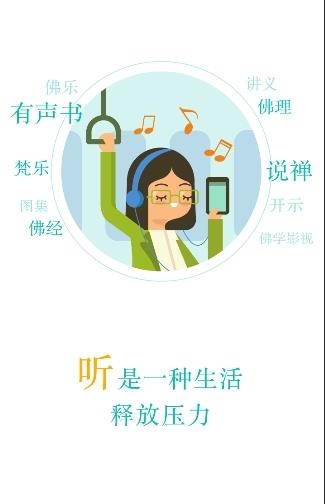 壹佛历直播