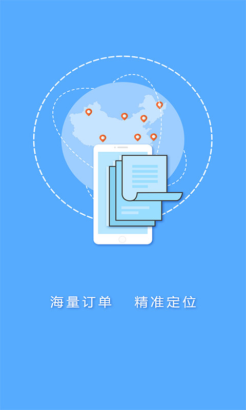 蓝骏马安装  v1.25图2