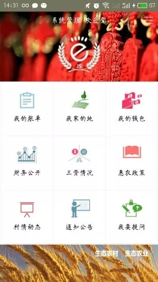 泰州E阳光官方版  v2.0图3