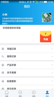 美博共享家电  v1.1.5图4
