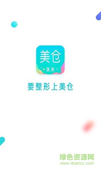 美仓渠道版  v1.0.0图1