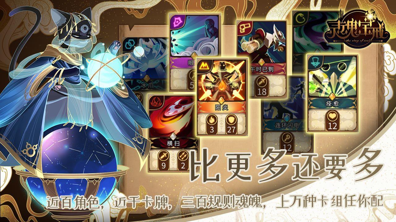 灵魂宝戒  v0.9.500图3