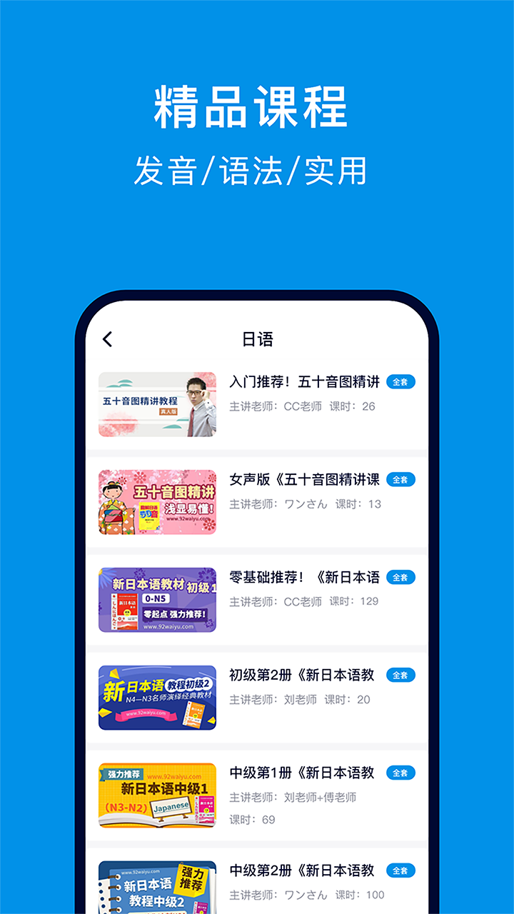 日语配音狂