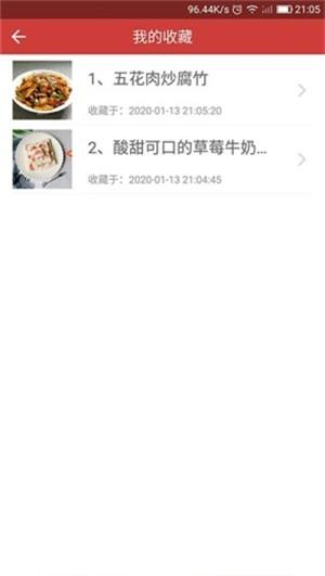 食谱菜谱大全  v3.1.2图3
