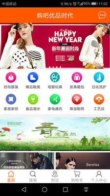 购吧优品时代  v2.3.14图4