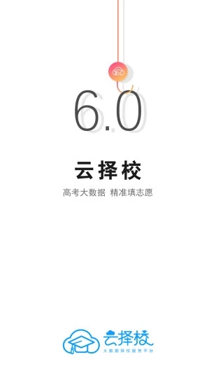云择校