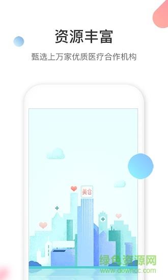 美仓渠道版