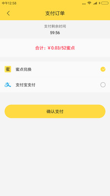 蜜蜂城  v2.3.0图3