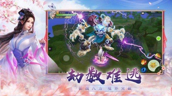 情缘劫红包版  v1.1.6图3